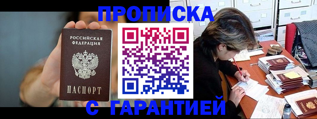 временная регистрация 2025 в Обояни